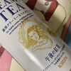 セブン限定のミルクティー美味しすぎない？？ [午後の紅茶]