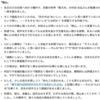 ステークホルダーと経営メッセージDB：雇用と経営の調和