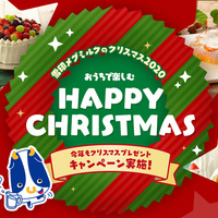 年12月25日 金 締切の懸賞 まとめ ペペゴマちゃんの懸賞生活 お得情報満載 年12月25日 金 締切の懸賞 まとめ ペペゴマちゃんの懸賞生活 お得情報満載