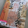 新型コロナウイルスで騒がしい中「ビジュアルパンデミック・マップ」を読みに日本橋図書館に行ってみた。（中央区日本橋人形町）