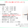 向日葵🌻 ＆ 大好評☆『ダンスに効くピラティス！』７月は１１日と２５日の金曜日に開講♪ 非会員様も同額でご受講いただけます◎