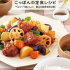 自宅の近所に定食屋がない問題