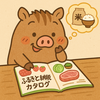 【初心者向け】ふるさと納税って難しい？面倒？実は「得しかしない」制度だった！