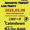 TAFFY Acoustic パーティーイベント！