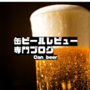 Can_beerのブログ