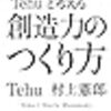 8月新着図書　その１