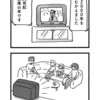 【漫画】ハンガリーのミナコ　プロローグ