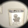 『戦慄迷宮：迷』＆『恐怖心展』
