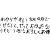 受験勉強へシフトするゾ！先生よろしくお願いします！