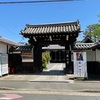 蘆山寺　京都