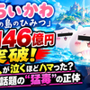 映画ちいかわ「人魚の島のひみつ」興収146億円突破！なぜ大人が泣くほどハマった？SNSで話題の“猛毒”の正体