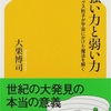 大栗博司「強い力と弱い力」精読中