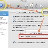 MavericksのMail.appがiCloudのパスワードを覚えてくれない？