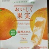 オハヨー乳業：ジャージー牛乳プリンほうじ茶ラテ/焼スイーツヘーゼルナッツ/おいしく果実（マスカット・温州みかん/焼スイーツとろ～りプラリネショコラ