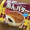 あんバターアイス😍