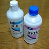 アイテム入手 精製水&エタノール