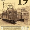 2023軽便鉄道模型祭前夜祭（モデラー出展編）