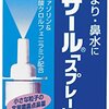 鼻の通りがどうしても辛い時の、強い味方のsatoナザール君☆