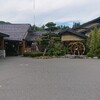 温泉に来た