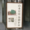 こりゃ、回顧展だ。