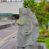  小旅行記 しもつかれ県餃子市