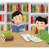 学びの読書