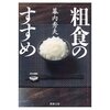 世界には長寿者のたくさんいる村がいくつか残っているが、その中でも肉を多食しているところはない。　　　#ぎんさん #娘4姉妹