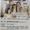 健康測定会