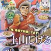 『月刊コミックバーズ』2017年1月号 幻冬舎 感想。