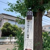 笹の原の子育て地蔵@川崎市高津区