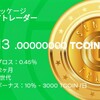 TCC(TRADE COIN CLUB)　5日目