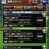 【DQMSL】2022年7月版 呪われし魔宮を攻略！物質討伐で9個、サマー5体で10個、自然W140で12個