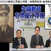 中国　台湾金門島で青天白日勲章盗難事件が発生