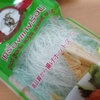 【タイ土産】春雨スープのはずだけど....