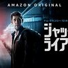 海外ドラマ≫≫Tom Clancy's Jack Ryan トム・クランシー/CIA分析官 ジャック・ライアン シーズン3　1話ネタバレ感想