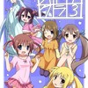 C84 新刊情報