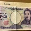 【後編】お金の話