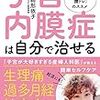 こういう本がもっと前にあったなら&hellip;