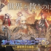 さよなら『ガールズシンフォニー』、最終日のサービス終了の様子をレポート（#ガルシン）