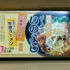 【料理】鳥取名物『牛骨ラーメン』は以外にも優しき味わいだった！