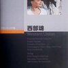『西部魂』(1941)　フリッツ・ラング：監督