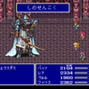 FF5rプレイ日記――エクスデス戦