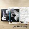 【読書感想レビュー】辻村深月さんデビュー作「冷たい校舎の時は止まる」を読みました。