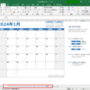 Excelの全シート・ブック全体をPDF化して保存する方法