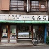驚きの金つば・笹餅😍横浜隠れ名店「もみぢ」①