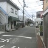 瀬川・半町宿（西国街道歩き旅・摂津国）