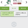 【シングル単体考察】メガエルレイドさんこれくしょん【カタログ】