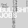 1日に3時間働けば、十分に生きていける社会がやってくる