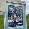 【八王子魂】屋内フェスノススメ！梅田サイファーライブ！