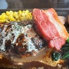 【ご飯】tobachiの絶品ハンバーグ